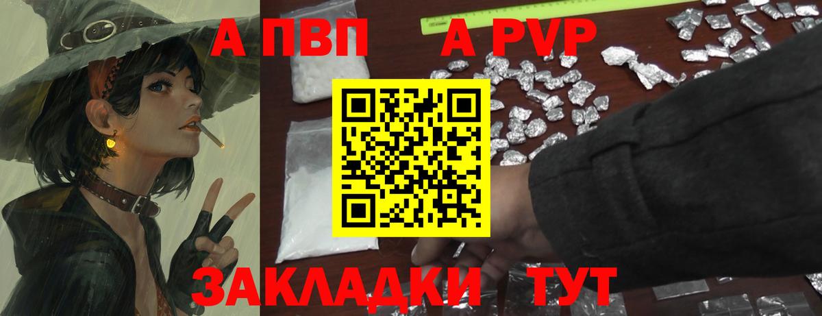 Альфа ПВП мука  Вход с VPN  Менделеевск  Alpha PVP VHQ  Альфа ПВП мука 