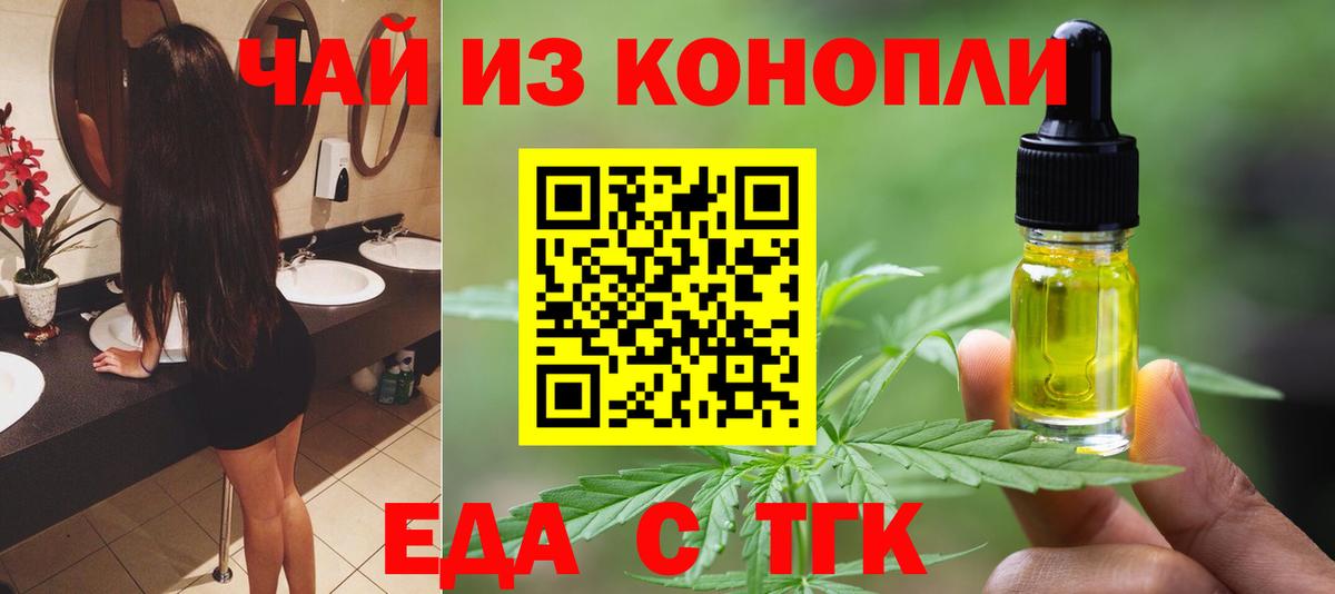 Печенье с ТГК конопля  Вход с VPN  Менделеевск 
