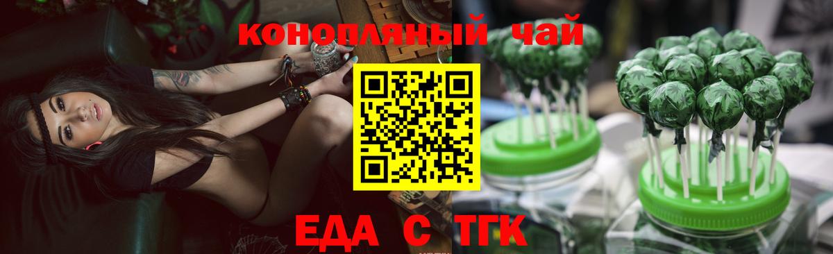 Печенье с ТГК марихуана Менделеевск