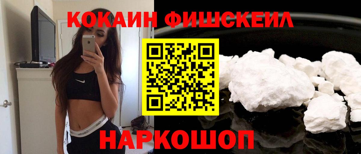 Cocaine Эквадор Менделеевск