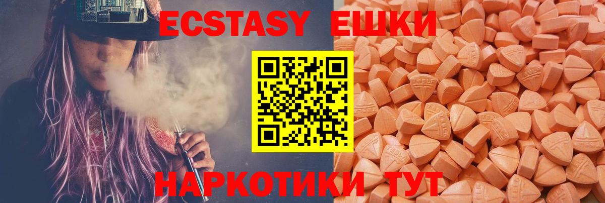 Экстази mix  Ecstasy 280мг  Вход с VPN  Менделеевск 