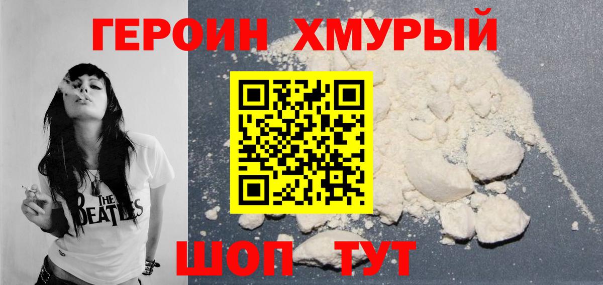 Менделеевск  ГЕРОИН  Вход с VPN  ГЕРОИН VHQ 