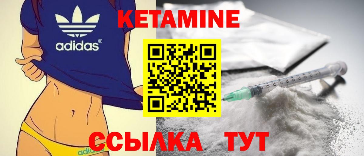 Кетамин ketamine  Вход с VPN  Менделеевск 