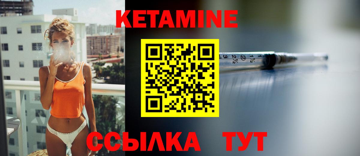 КЕТАМИН VHQ Менделеевск