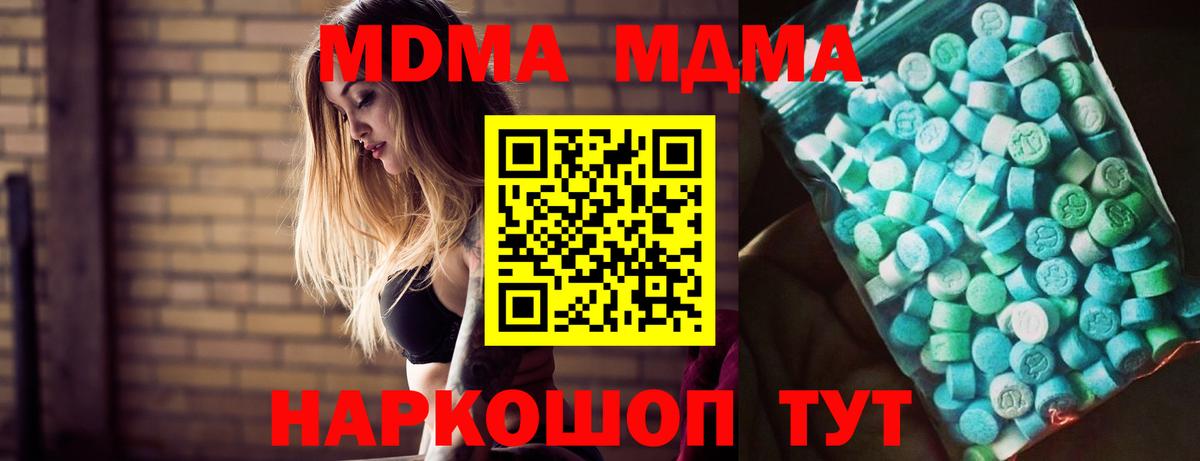 MDMA VHQ Менделеевск