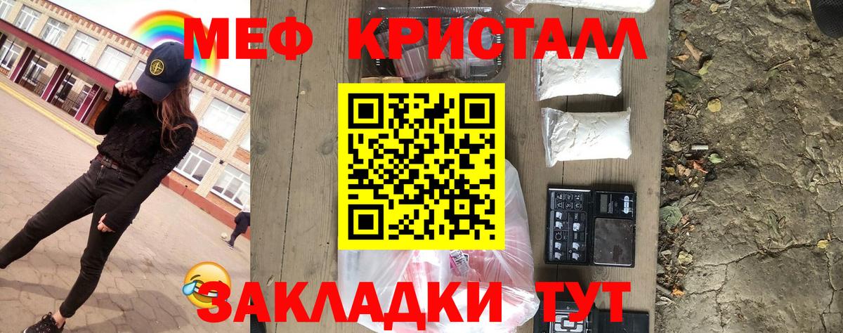 МЕФ мука Менделеевск