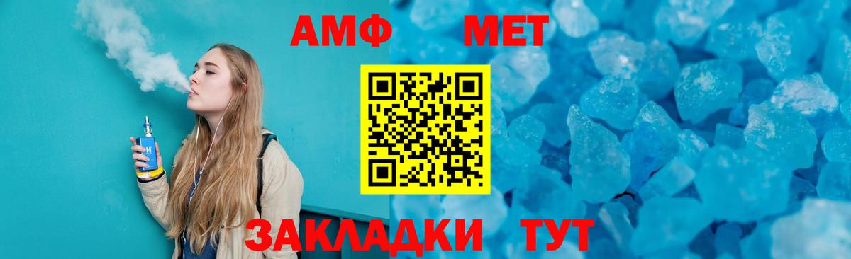 Первитин пудра Менделеевск