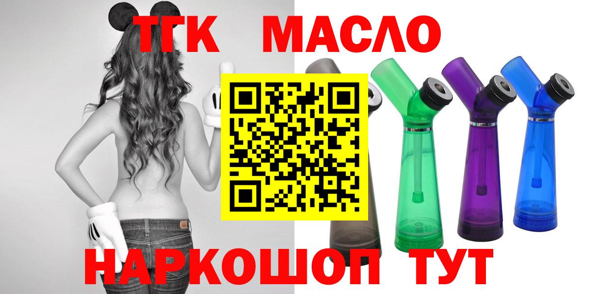 Менделеевск  Дистиллят ТГК вейп с тгк  наркота  Вход с VPN 